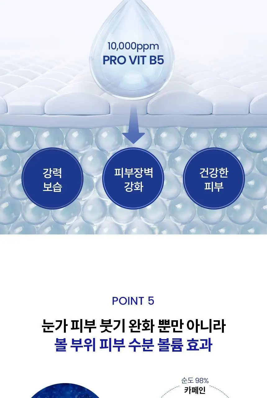[수분/진정] AHC 프로 샷 히알루로 딥 볼륨 아이크림 포 페이스 30ml 기획 (세럼 +10ml) 상세페이지 12